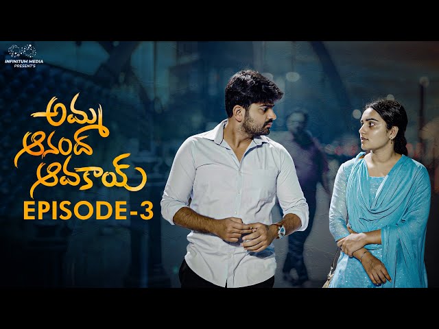 Amma Anand Avakai || Episode - 3 || Soniya Singh || Pavan Sidhu || Infinitum Media || Manavoice Webseries