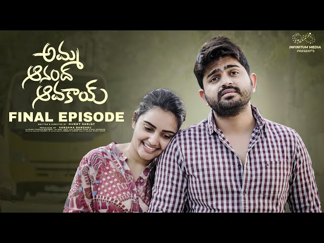 Amma Anand Avakai || Final Episode || Soniya Singh || Pavan Sidhu || Infinitum Media ||Manavoice Webseries