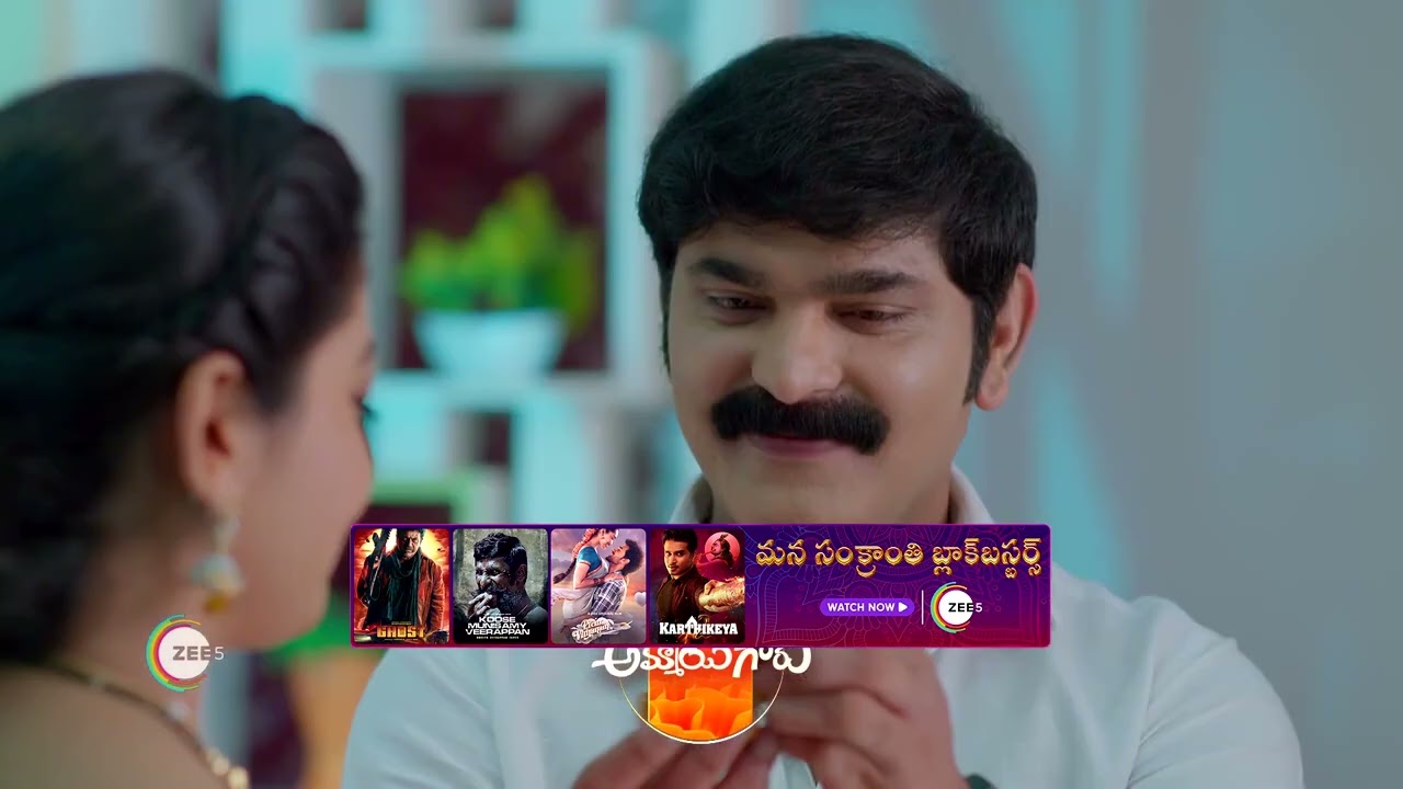 Ammayi Garu | Premiere Ep 379 Preview - Jan 15 2024 | Before ZEE Telugu | ZEE5| Mana Voice TV