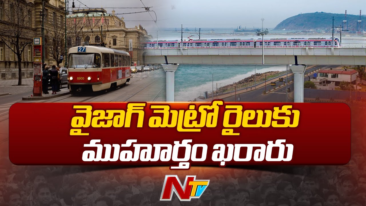 Andhra Pradesh Government Accelerates Vizag Metro Rail Project