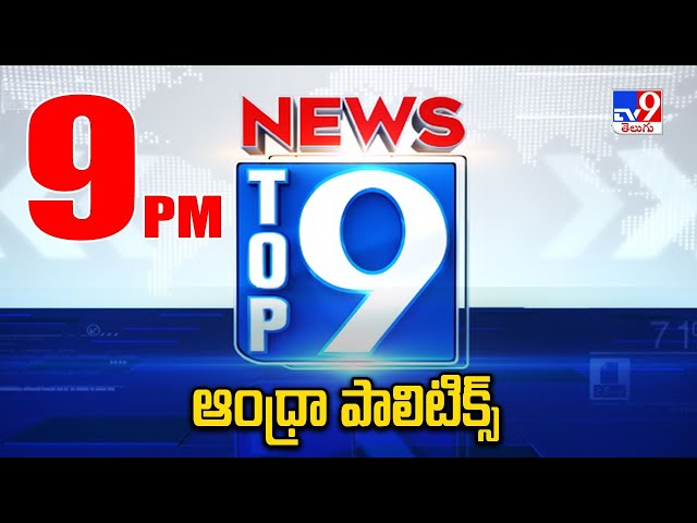 Andhra Politics | Top 9 News - TV9 || Manavoice NEWS