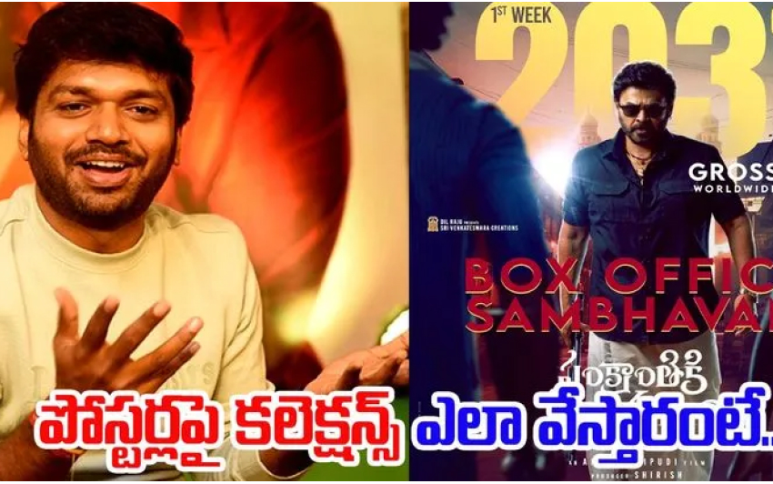 Anil Ravipudi Responds to Fake Collections and IT Raids