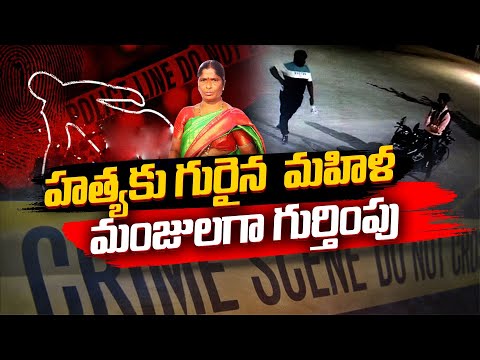 Another twist in the Shamshabad woman murder case Police release CCTV footage