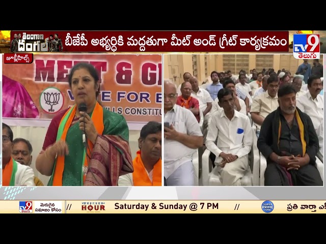 AP BJP Chief Purandeswari | Telangana Elections -TV9 || Manavoice NEWS