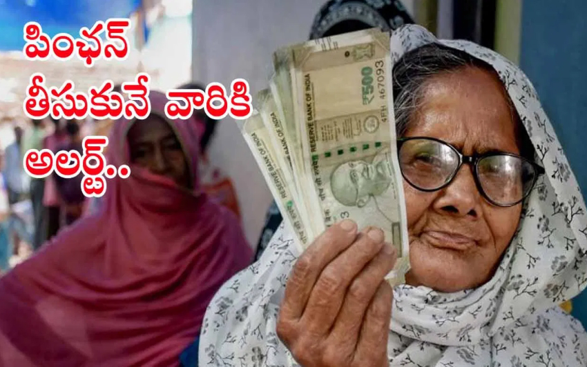 AP Government Introduces New Pension Distribution Guidelines