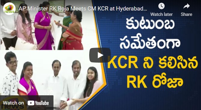 AP Minister RK Roja Meets CM KCR at Hyderabad | Roja Meets KCR Family at Pragathi Bhavan |Mango News