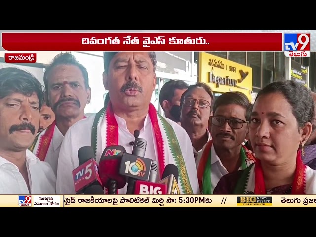 AP Congress Gidugu Rudra Raju | YS Sharmila - TV9 || Manavoice NEWS