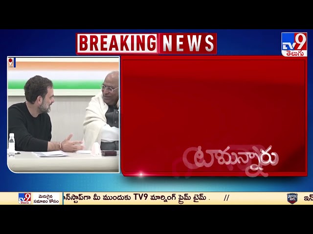 AP Congress Leader Gidugu Rudra Raju - TV9 || Manavoice NEWS