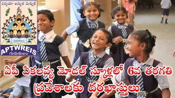 Applications invited for Class 6 admissions in Ekalavya Model Schools of Andhra Pradesh..