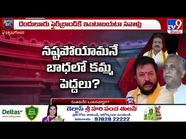 AP Politics - TV9 || Manavoice NEWS