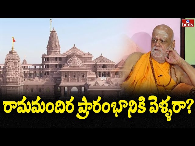 Ayodhya Ram Mandir | To The Point | hmtv || Manavoice NEWS