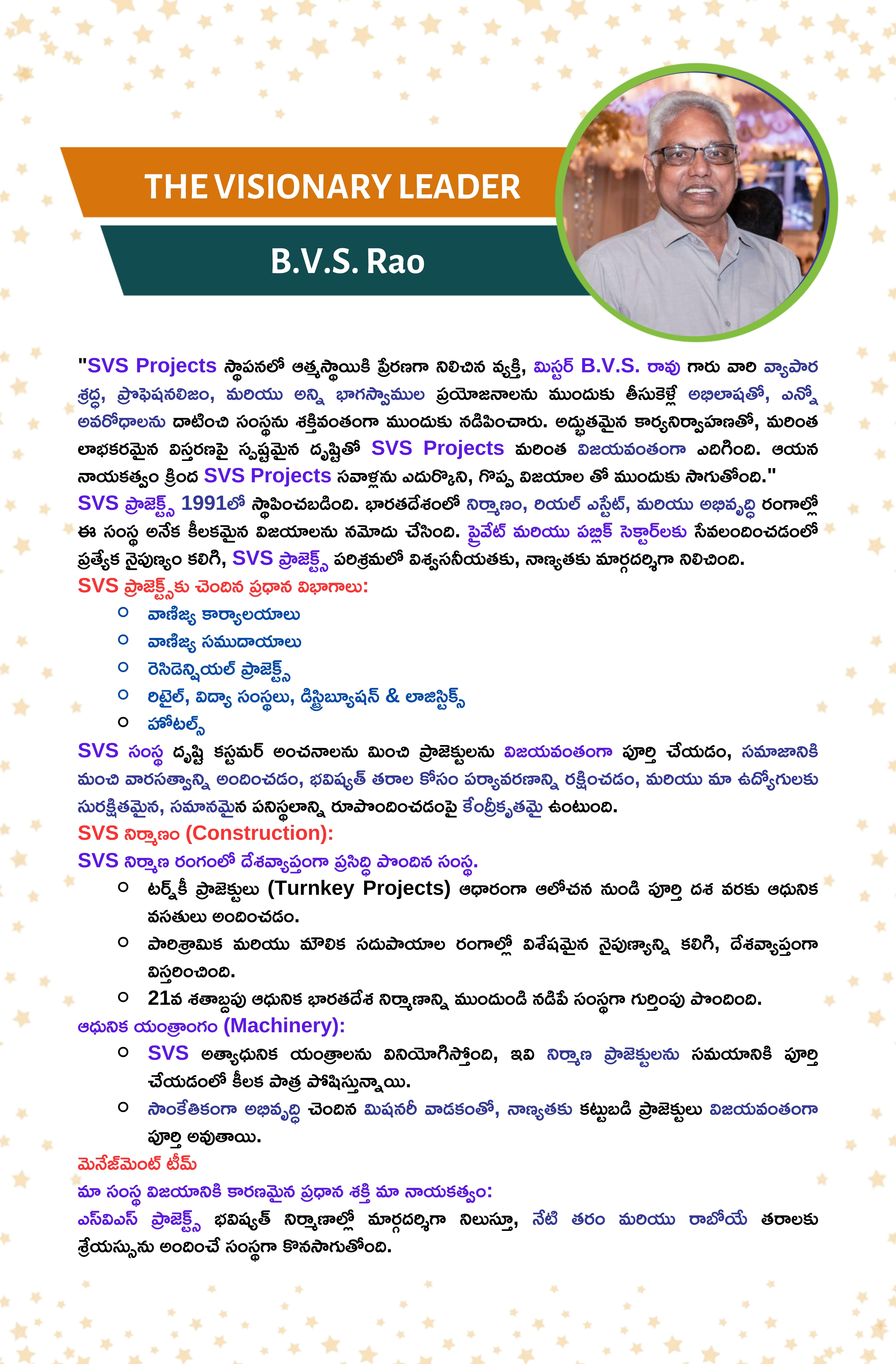 THE VISIONARY LEADER - B.V.S. Rao |  Mana Nestham 2025 Dairy Edition