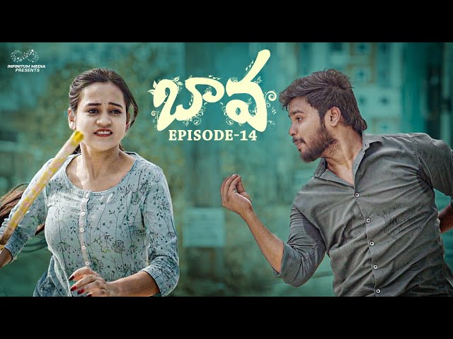 Bava Web Series | Episode - 14 | Prem Ranjith | Shivani Mahi | Naga Vedith | Infinitum Media || Manavoice Webseries