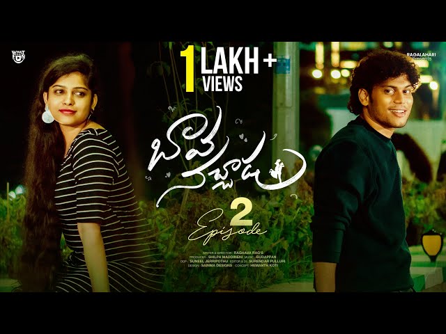 Bava Nachadu Telugu Web Series | Episode-2 | SatyaKrishna, Raghava Rag's | Bava Maradalu Love Series | Manavoice Webseries