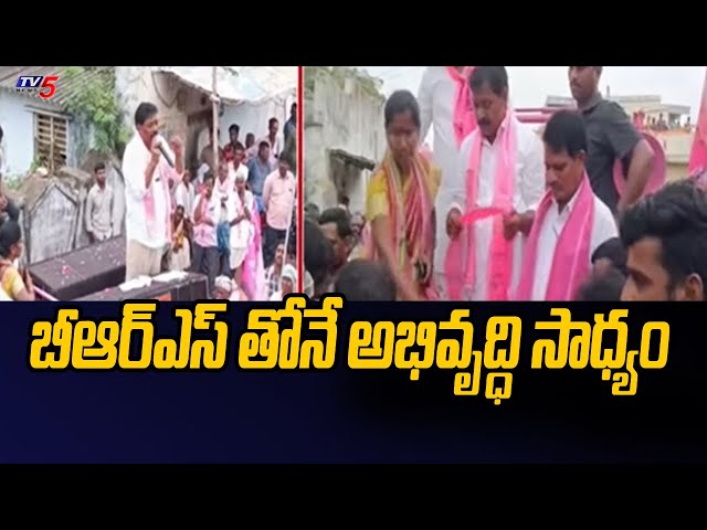 Bhongir BRS MLA Candidate Pailla Shekar Reddy Election Campaign | Telangana Elections | TV5 News || Manavoice NEWS