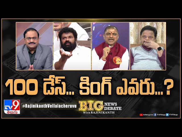 Big News Big Debate100 - TV9 || Manavoice NEWS