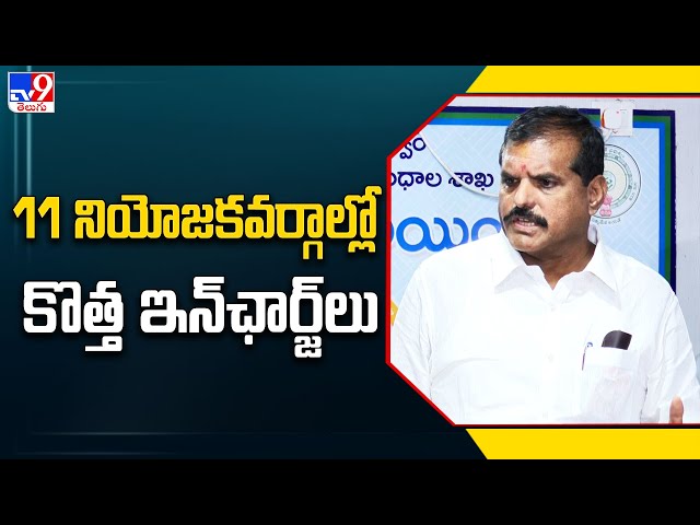 Botsa Satyanarayana - TV9 || Manavoice NEWS