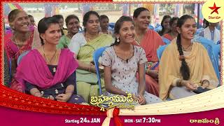 Brahmamudi - Sankranthi Special - Episode 1, 24 Jan 2023 | Maa Tv Telugu serial