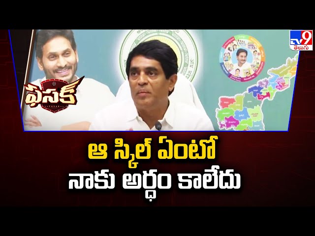 Buggana Rajendranath Reddy - TV9 || Manavoice NEWS