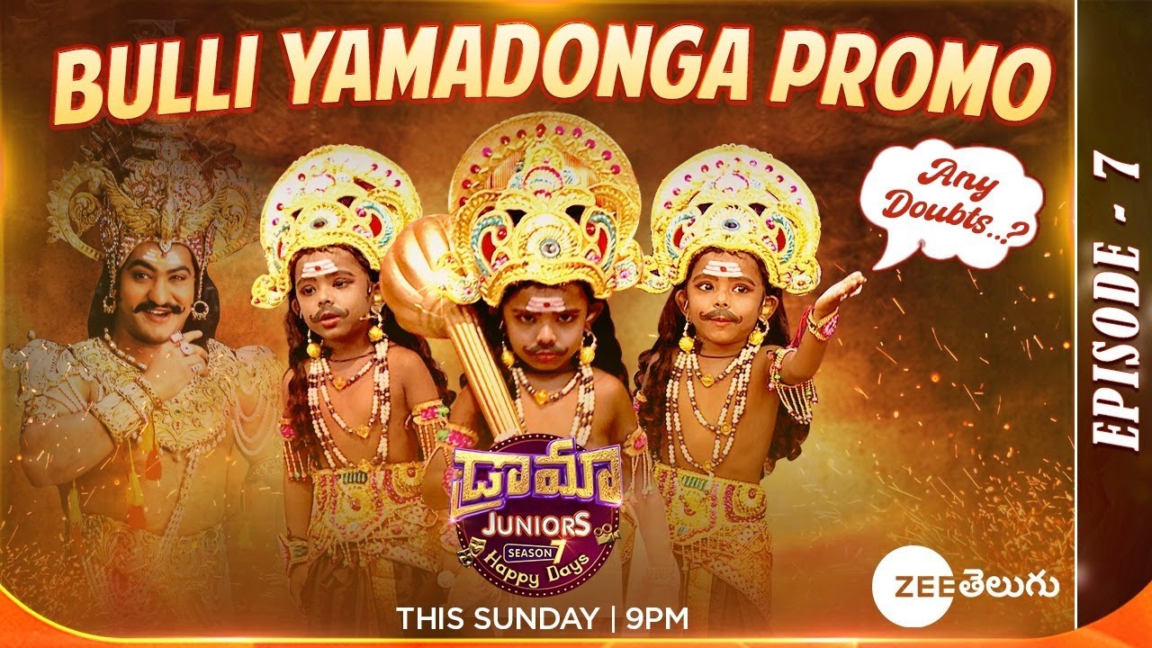 Bulli Yamadonga Promo | Drama Juniors7 - Ep7 | 21st July, Sun @ 9PM | ZeeTelugu|Mana Voice TV