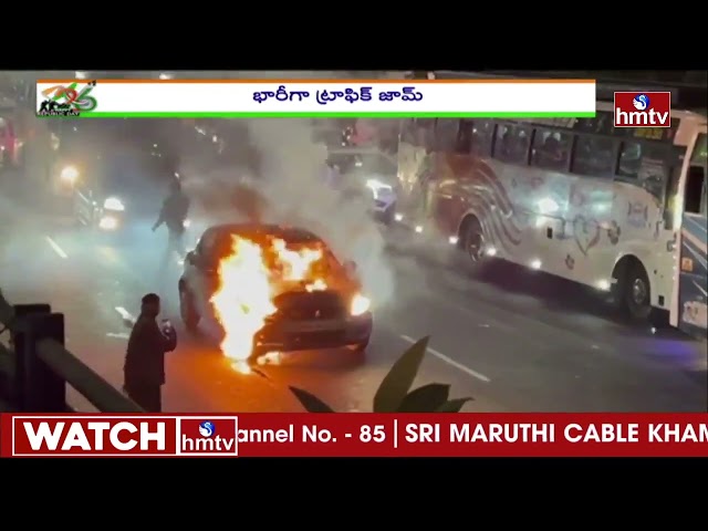 Car Caught Fire On Road At Telugu Thalli Flyover | hmtv || Manavoice NEWS