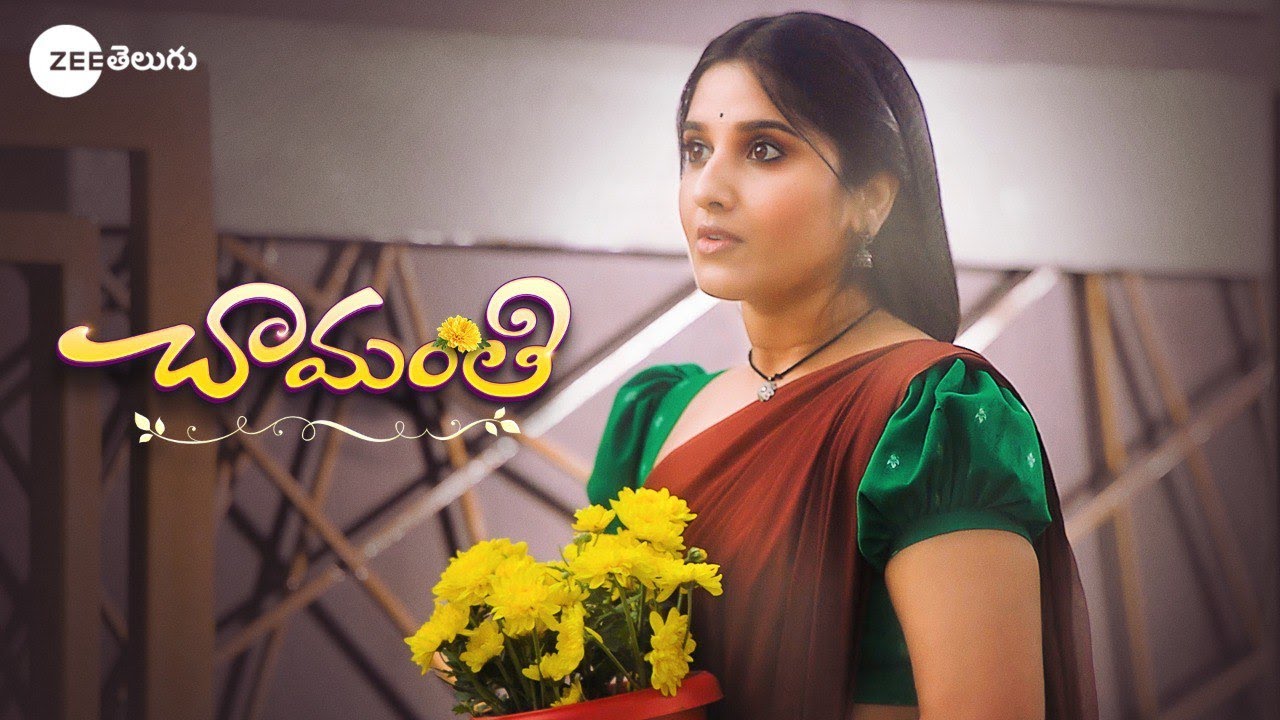 Chamanthi Launch Promo | Meghna Lokesh as Chamanthi | Brand New Serial | Coming Soon | Zee Telugu|Mana Voice TV