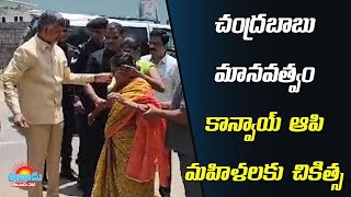 Chandrababu's compassionate act: Pauses convoy to aid injured woman.