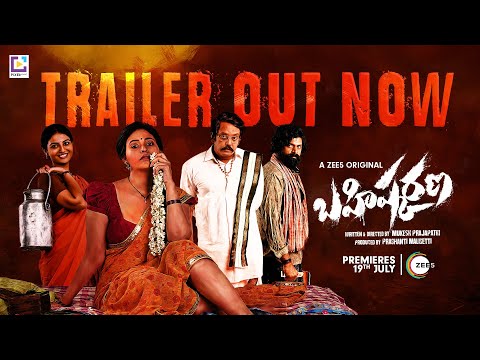 Check out the trailer for Bahishkarana featuring Anjali and Ananya Nagalla