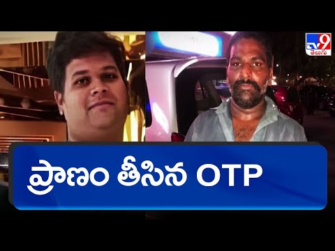 Chennai Software Engineer Died due to OLA CAB OTP 