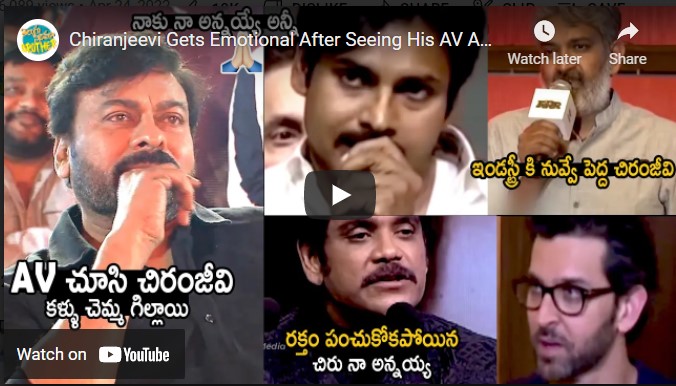 Chiranjeevi Gets Emotional After Seeing His AV At Acharya Movie Pre Release Event | TC Brother