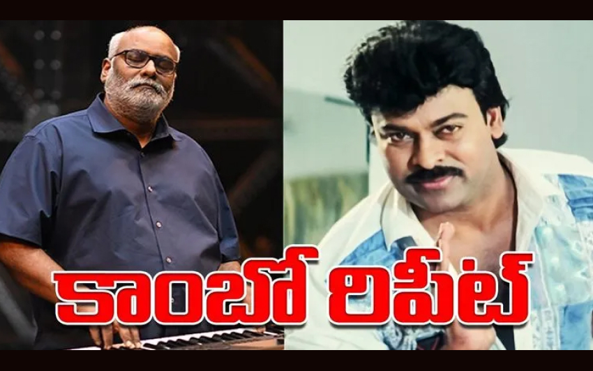 Chiranjeevi Talks About MM Keeravani’s Music Concert | Highlights & Reactions