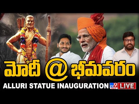 CM Jagan speech at Bhimavaram | Alluri Statue Inauguration