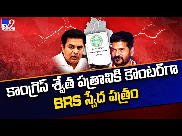 Congress VS BRS - TV9 || Manavoice NEWS