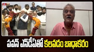 CPI's Narayana concerned about Pawan Kalyan's meeting with NDA.