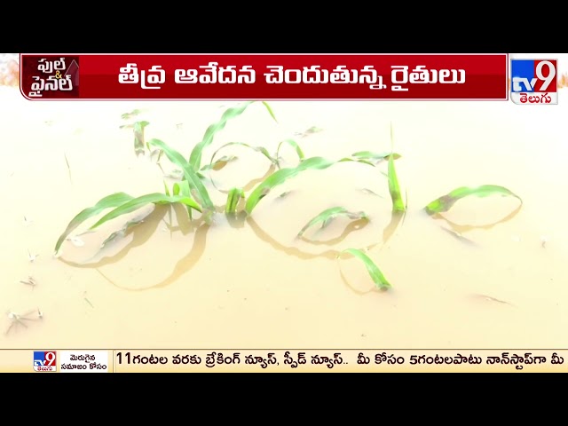 Cyclone Michaung Updates - TV9 || Manavoice NEWS