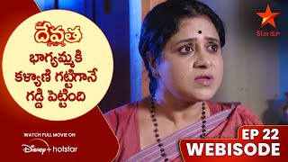 Devatha Anubandala Aalayam Ep 22 - Maa Tv Telugu serial