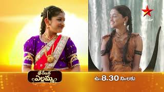 Devotional Combo - Time Change Promo on Star Maa  Star Maa Tv Telugu serial