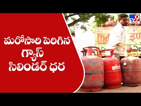 Domestic LPG Gas Cylinder Price Increased 06-07-2022