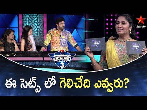 Ee Sets Lo Gelichedi Evaru  Telugu Tv Show | MaaTV Telugu Tv Shows