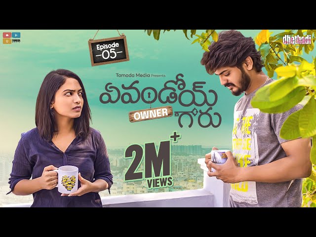 Evandoi Owner Garu Web Series | Episode 5 | Alekhya Harika, Akhil Raj | Dhethadi | Tamada Media | Manavoice Webseries