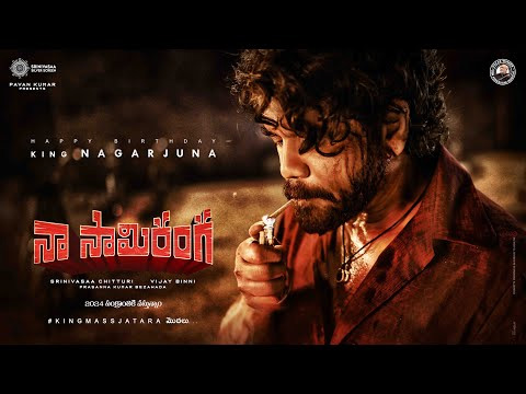 First Look Unveiled for Nagarjuna's Upcoming Movie 'Naa Saami Ranga