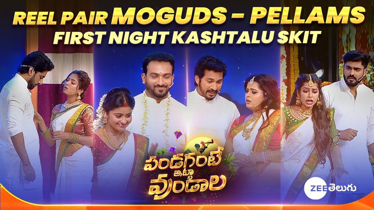 First Night Kashtalu Skit - Reel Pair Moguds - Pellams | Pandagante Itta Undala | ZeeTelugu| Mana Voice TV