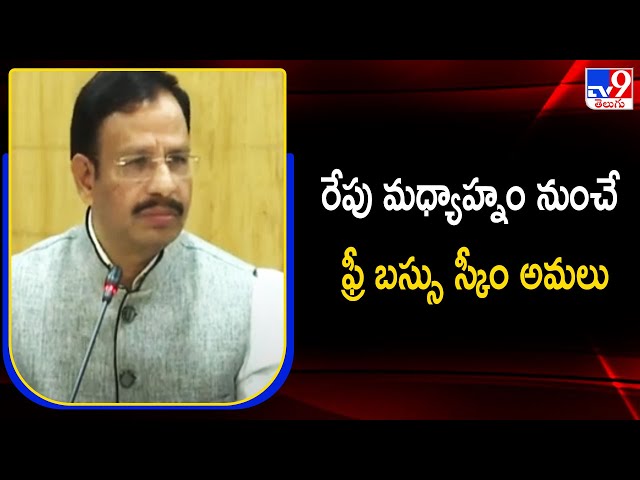 Free Travel for Women - TV9 || Manavoice NEWS