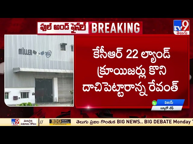 Full & Final - TV9 || Manavoice NEWS