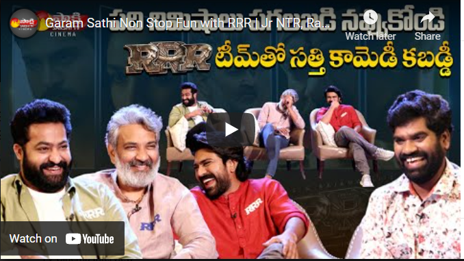 Garam Sathi Non Stop Fun with RRR | Jr NTR, Ram Charan and SS Rajamouli | Sakshi TV Cinema Interview