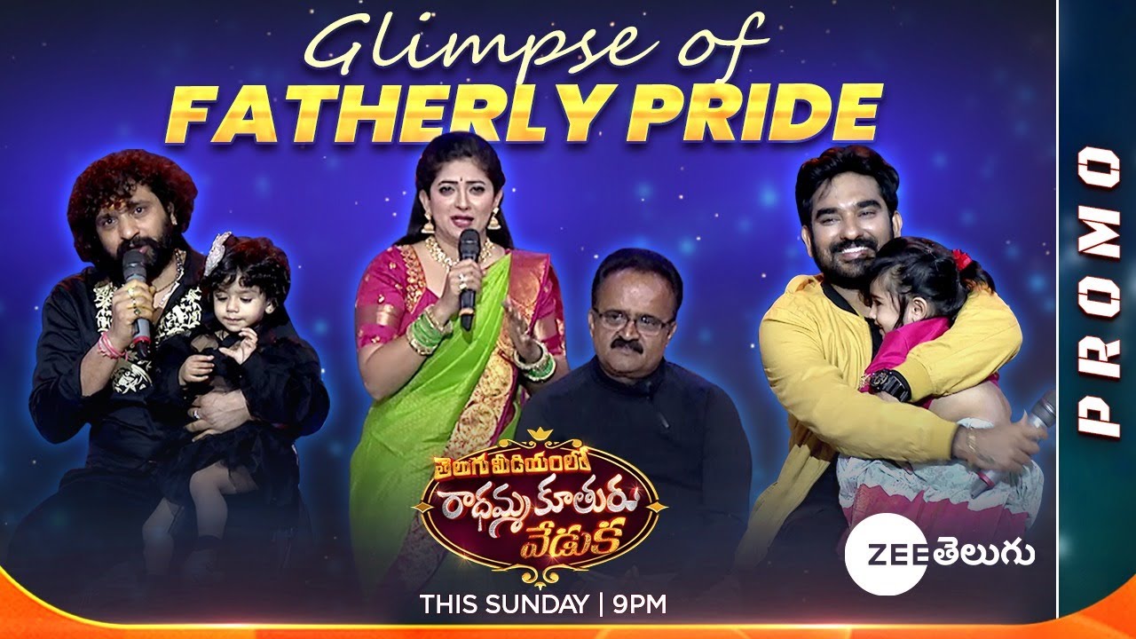 Glimpse of Fatherly Pride Promo| Telugu Medium lo Radhamma Kuthuru Veduka |Sun @ 9:00 PM| Zee Telugu| Mana Voice TV