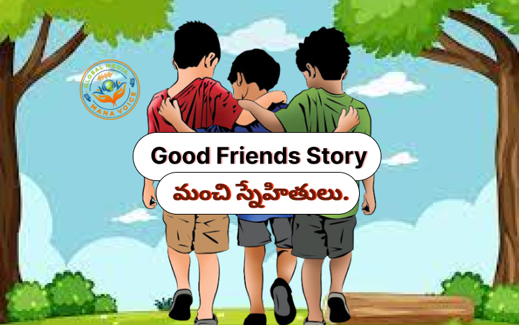 Good Friends Story In Telugu