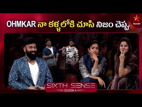 Guess The Song Challenge - Rashmika & DSP Telugu Tv Show | MaaTV Telugu Tv Shows