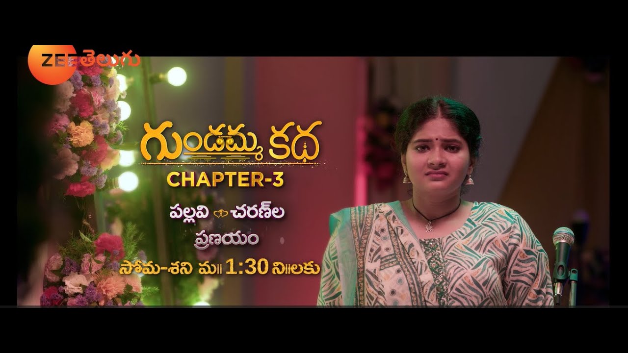 Gundamma Katha New Chapter Promo - 7 Oct 2024 - Monday to Saturday at 1:30 PM - Zee Telugu|Mana Voice TV