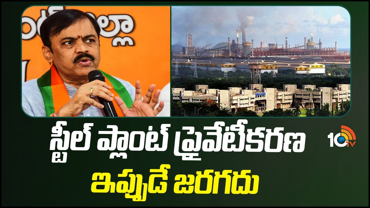 GVL Narasimharao's Perspective on Privatizing the Vizag Steel Plant